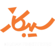 2. شرکت فست فود سیبکار